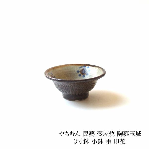 壺屋焼 壺屋焼 やちむん 赤絵 四寸皿 13cm 陶眞窯の通販｜【公式
