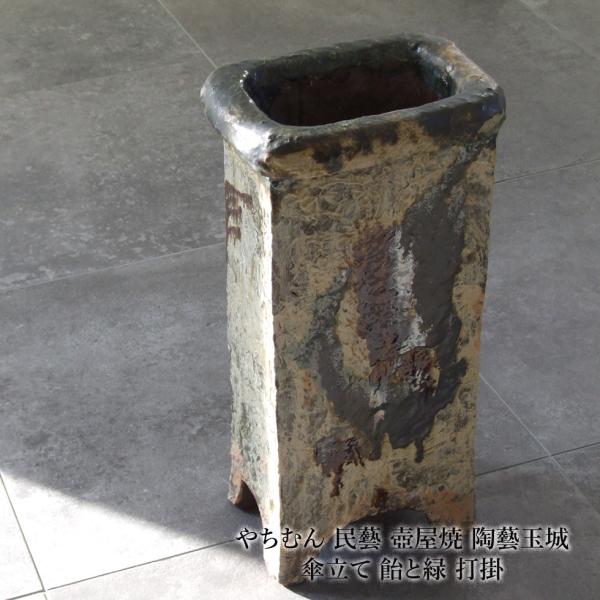 小石原焼 ⭐︎傘立て 飛び鉋 睡蓮鉢 メダカ鉢 刷毛目 - メルカリ