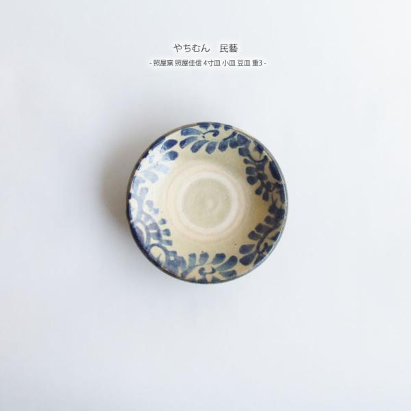 omame_yachimunteruya421