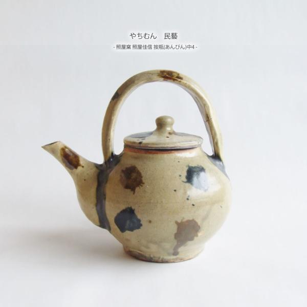 照屋佳信　按瓶　やちむん　壺屋焼　民藝 omame_yachimunteruya529