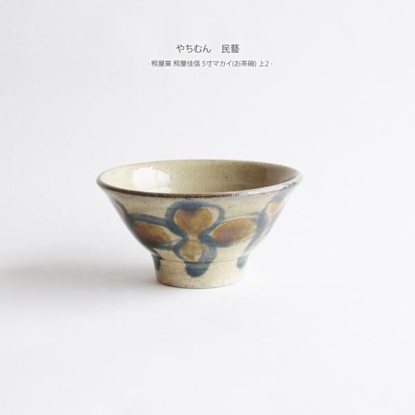 omame_yachimunteruya799