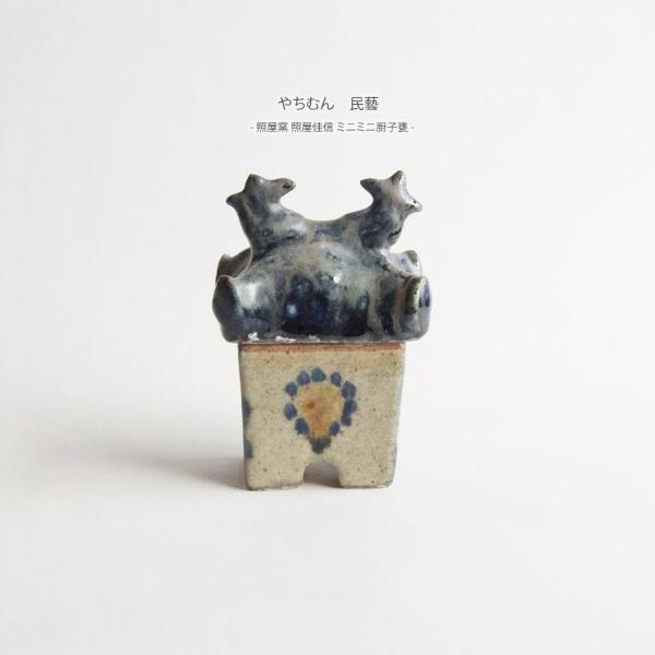 やちむん 民藝 照屋窯 照屋佳信 ミニミニ厨子甕 : おまめ - 通販 やちむん 民藝 照屋窯 照屋佳信 ミニミニ厨子甕 : おまめ - 通販