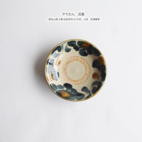 omame_yachimunyoneji124