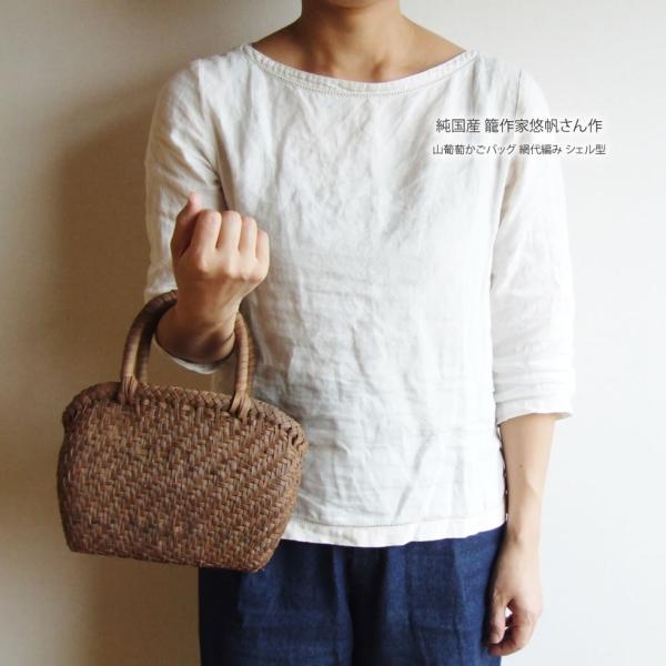 純国産 籠作家悠帆さん作 山葡萄かごバッグ 網代編み シェル型 Buyee Servis Zakupok Tretim Licom Buyee Pokupajte V Yaponii