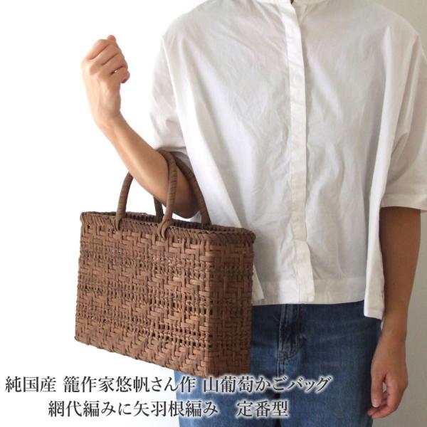 omame_yamabudoubag200