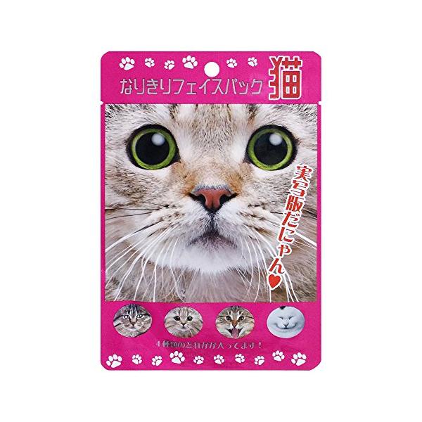 なりきり フェイス 顔 パック 保湿 猫 1シート 20mL 美容 肌 ケア