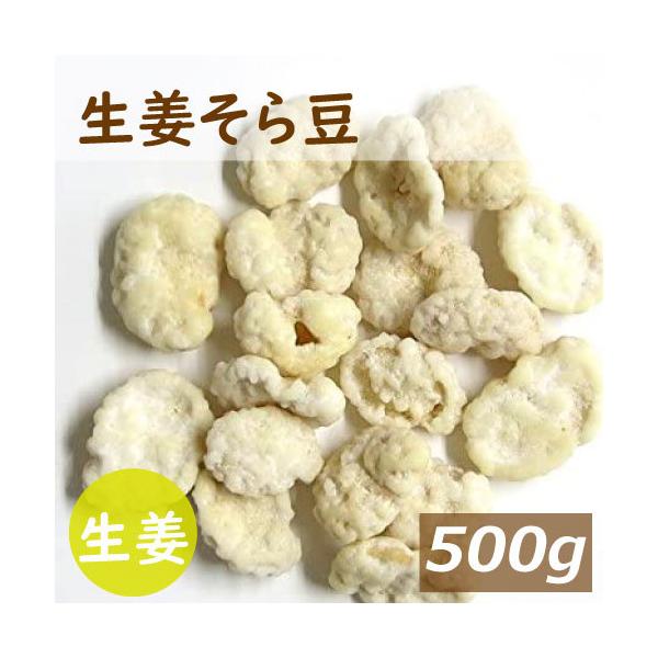 昔ながらの生姜風味のフライビンズです。そら豆を香ばしくフライし砂糖と生姜で包みました。お茶うけにどうぞ神戸で創業半世紀以上。神戸のおまめさんみの屋はナッツ製菓材料まで幅広く取り扱っている専門店です。創業以来のこだわりの製法で皆様に商品をお届...