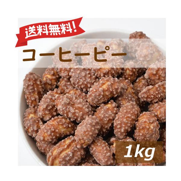 R[q[s[ 1kg Ԑ̃R[q[  O ݂̂