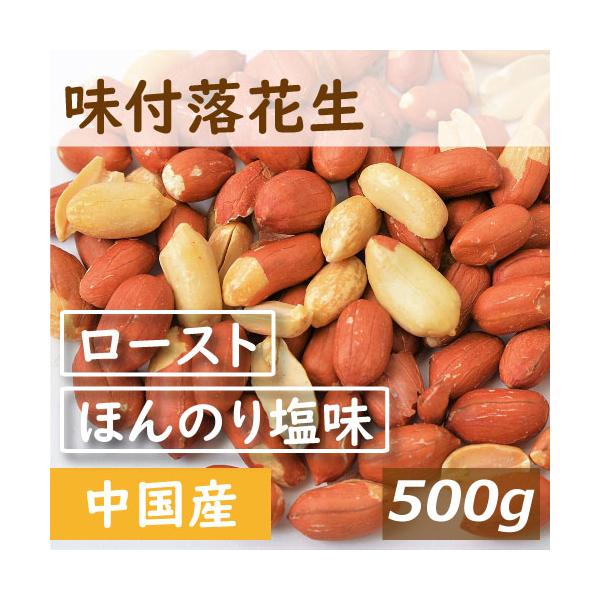 期間限定の特売品です大粒種落花生はおいしいと評判の中国山東省栄成地区産を使用しています 原材料名　落花生　食塩　原産国名　中国神戸で創業半世紀以上。神戸のおまめさんみの屋はナッツ製菓材料まで幅広く取り扱っている専門店です。創業以来のこだわり...
