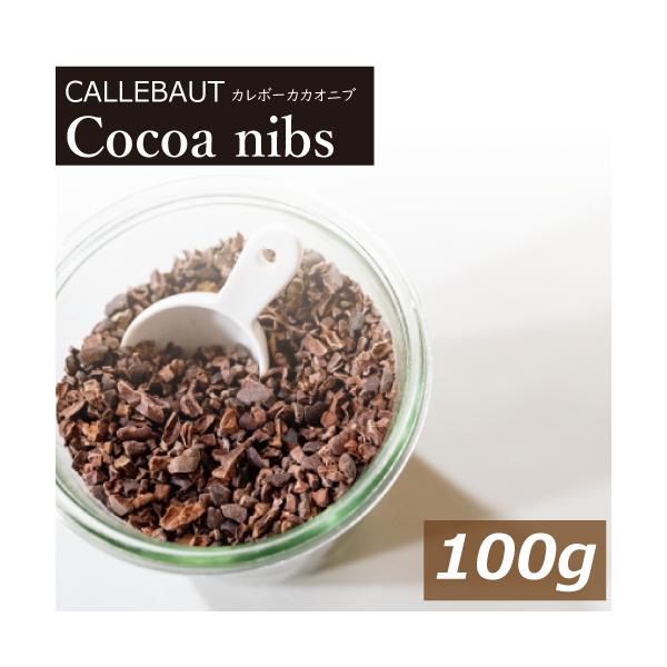 ケーキのアクセントに、又、スーパーフードとしてお料理やサラダのトッピングにご利用ください。 同じ工場で乳製品を取り扱っています。　欧米で評価の高いCALLEBAUT社の製品を使用しています。原材料名　カカオ豆　原産国名　ガーナ【送料に関して...