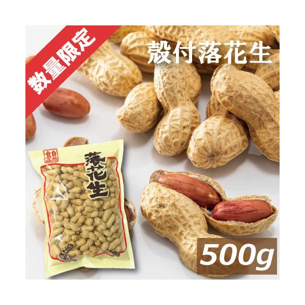 中国産の落花生を使用しています。香ばしく煎っていますのでそのままお召し上がりいただけます。無塩、無植物油【送料に関しての注意】送料別の商品をお買い上げの場合は金額3,980円（税込）以上で、送料無料となります。（北海道・沖縄県を除きます）送...