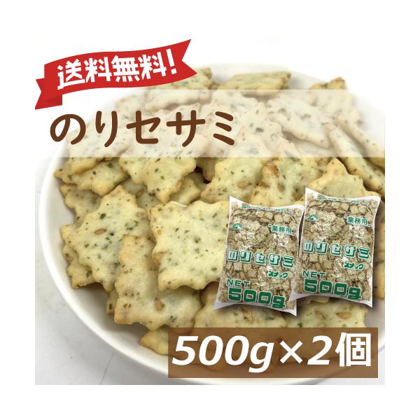 原材料：原材料：でん粉、植物油脂、砂糖、小麦粉、ショートニング、ごま、食塩、アオサ、加工でん粉、膨脹剤、着色料（ベニバナ黄色素、クチナシ青色素）、 調味料（アミノ酸等）、[原材料の一部に大豆由来を含む]賞味期限：製造日より６ヶ月保存方法：常...