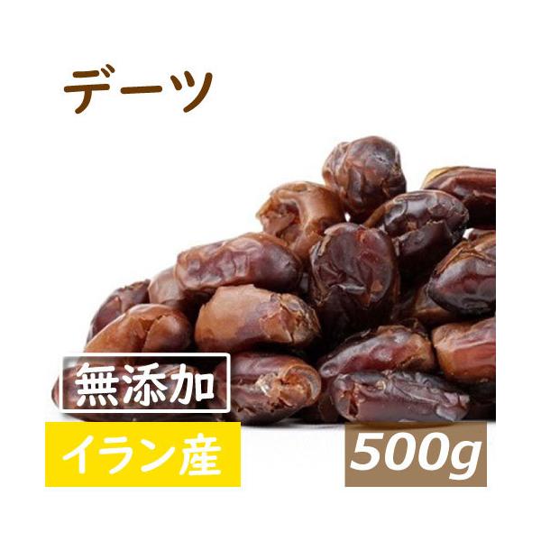 ドライフルーツ デーツ（ナツメヤシの実）500g ポイント消化