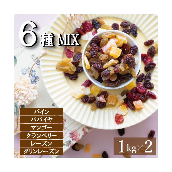 パイン、パパイヤ、マンゴの10mmカット、クランベリー、レーズン、グリンレーズンのドライフルーツミックスです。お菓子作りやサラダのトッピングにご利用ください。賞味期限：180日【送料に関しての注意】送料別の商品をお買い上げの場合は金額3,9...