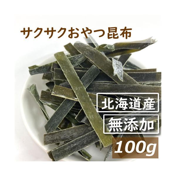 昆布の若芽を使用しているのでお口の中ですぐに柔らかくなります。神戸で創業半世紀以上。神戸のおまめさんみの屋はナッツ製菓材料まで幅広く取り扱っている専門店です。創業以来のこだわりの製法で皆様に商品をお届けします。【送料に関しての注意】送料別の...