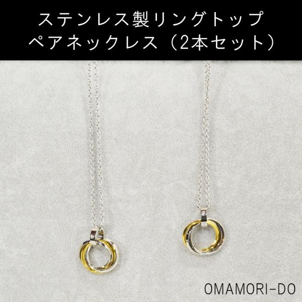 OMAMORI-DO XeX yAlbNX OlbNX 2{Zbg