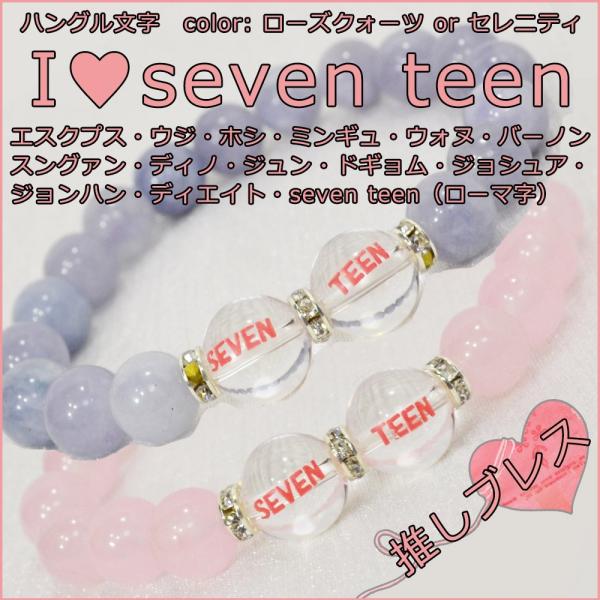 推しブレス SEVENTEEN バーノン ウォヌ ミンギュ エスクプス