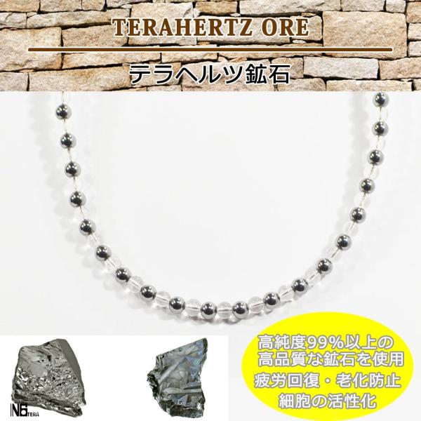 AAAサファイア3mm&テラヘルツ3mmメタルクロスネックレス54cm 誠実冷静 テラヘルツ鉱石 本水晶 ネックレス AAA 偏光板検査済み 本物保証 6mm