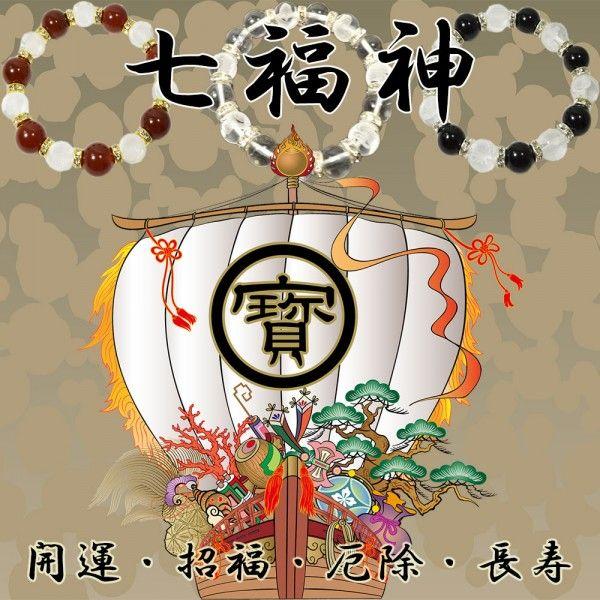 数珠ブレスレット 七福神 パワーストーン 選べる バングル : おまもり