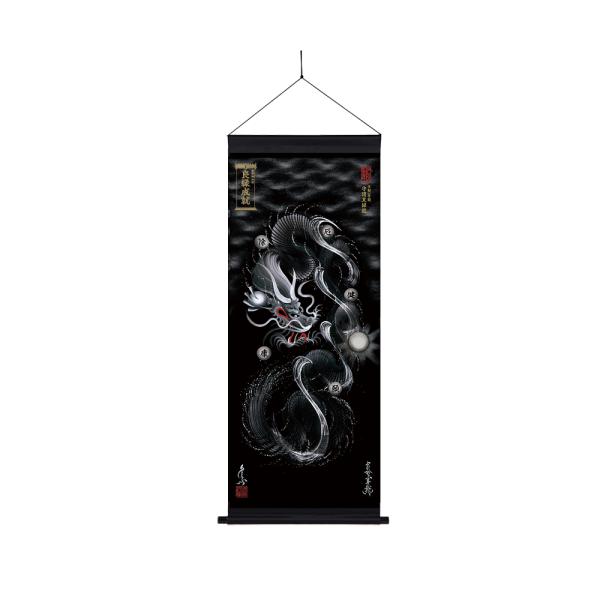 京都一筆龍の御加護を《祀る／飾る》 龍神御加護の絵画＜幕タイプ＞（中）　守護黒銀龍