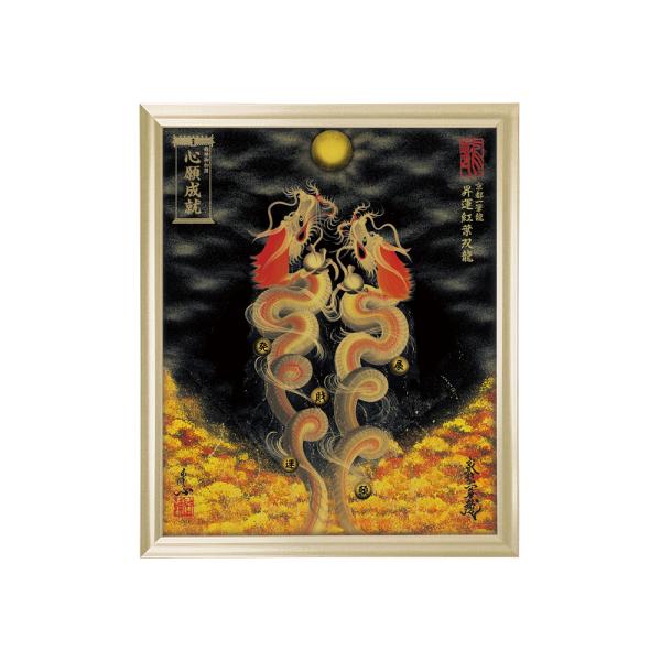 【昇運・守護・縁結びの京都一筆龍】 龍神御加護の絵画〈額縁あり〉（小)  昇運紅葉双龍