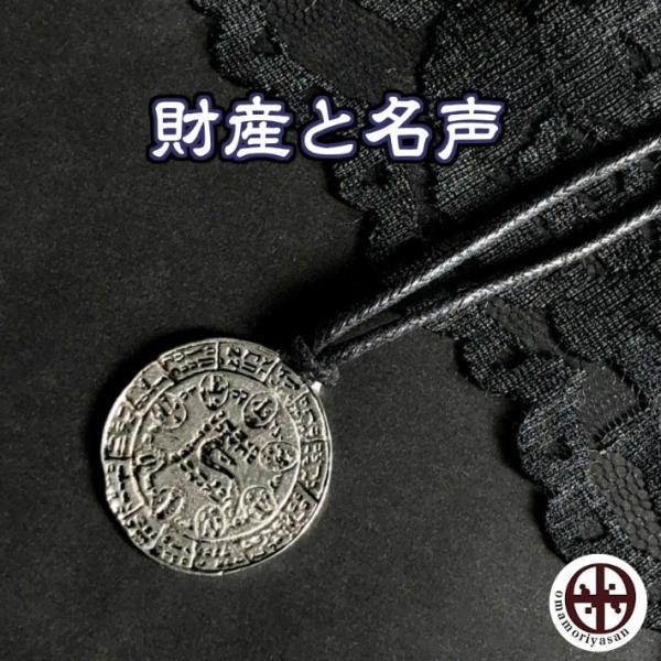 omamoriyasan-r_mjt-095