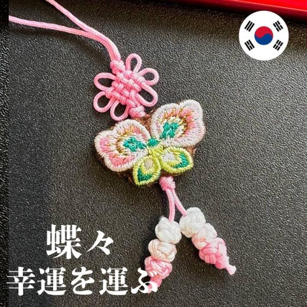 幸運を運ぶ！絹の蝶ストラップ あなたの元へ幸運が舞い込む！ 韓国伝統の**絹（シルク）**製、高級蝶ストラップです。ナイロン製とは違う上質な手触り。**「幸運が舞い込む」「幸福を運ぶ」**という意味を持つ蝶は、まさに縁起の良いラッキーアイテ...