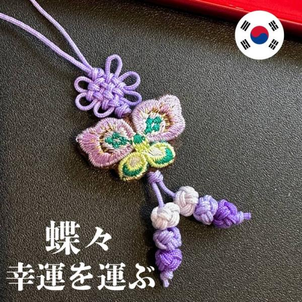 幸運を運ぶ！絹の蝶ストラップ あなたの元へ幸運が舞い込む！ 韓国伝統の**絹（シルク）**製、高級蝶ストラップです。ナイロン製とは違う上質な手触り。**「幸運が舞い込む」「幸福を運ぶ」**という意味を持つ蝶は、まさに縁起の良いラッキーアイテ...