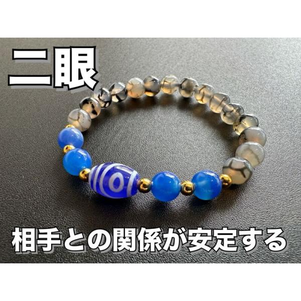 人との絆を強め、恋愛面の障害を克服する！二眼天珠＆ドラゴンアゲート