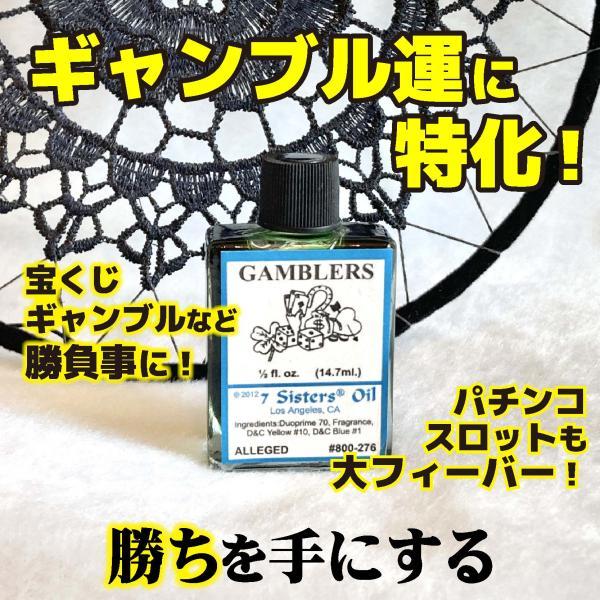 ギャンブル 宝くじ 賭け くじ運 アップ 当たり 引き寄せ 魔術 オイル 香油 おまじない お守り 小瓶 gamblers