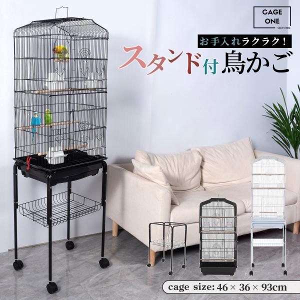 鳥かご ケージ スタンド セット インコ 鳥かご バードケージ スタンド 鳥小屋 大きいケージ 大型 インコ