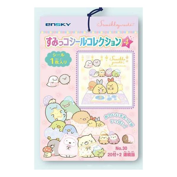シール当て すみっコシールコレクション４弾 ２０付 おもちゃくじ 景品 くじ引き Buyee Buyee Japanese Proxy Service Buy From Japan Bot Online
