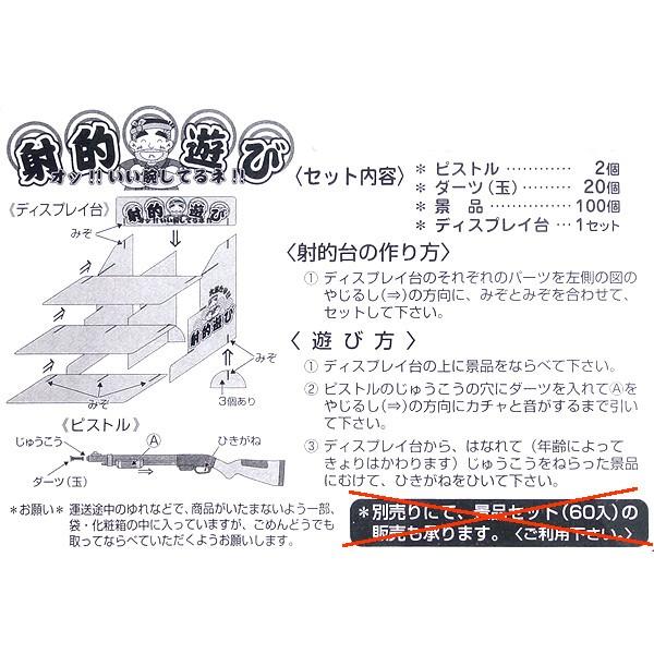 吸盤弾銃射的セット おもちゃ色々 小さいおもちゃ100ヶ入り Buyee 日本代购平台 产品购物网站大全 Buyee一站式代购 Bot Online