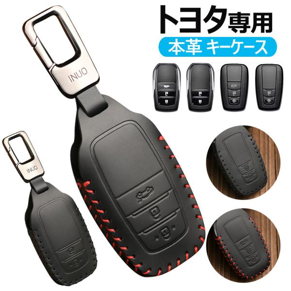 トヨタ用 キーケース ランクル250系新型ハリアー80系スマートプリウス50系カローラツーリングカローラクロス前期型ヤリスクロス プリウス60系65系キーシェル本革