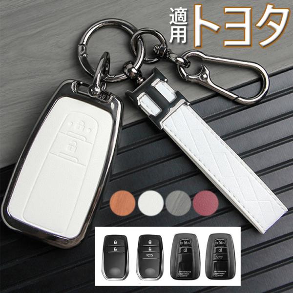 キーケース トヨタ対応 スマートキーケース TOYOTA キーカバー キーホルダー 2ボタン式 TYPE3 トヨタRAV4ハイラックスフォーチュナー  2016-2018 保護 カバー