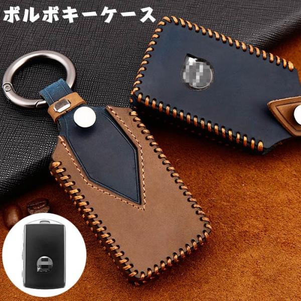 ボルボキーケース Volvo スマート キーケース  キーカバー キーホルダー ボルボ キーホルダーXC40 XC60 v60 v90 XC70 XC90 S60 S80 S90リモコンキー ケース 車用