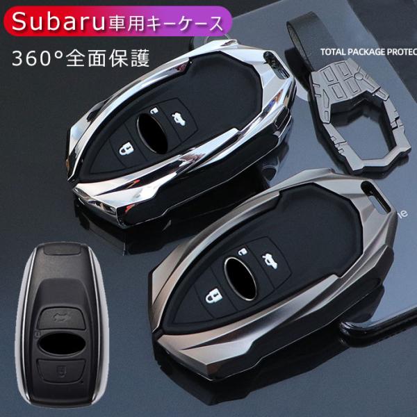 スバル 専用 キーケース Subaru スマートキーケースキーカバー キーホルダー高級手触りいい レヴォーグレガシィB4 WRX S4 STI Outback Forester SUBARU リモコン