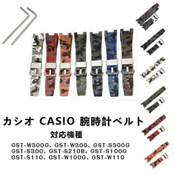 カシオ交換ベルト腕時計バンドウォッチバンド カシオCASIOG-SHOCK汎用GST-W300G/GST-W300/GST-S300G/GST-S300/GST-S210B/GST-S100G/GST-S110/GST-W100G/GST-W110