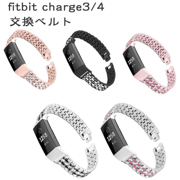Fitbit Charge3 Charge4 ウェアラブル端末・スマートウォッチ用 交換 時計バンド オシャレな 高級ステンレスバンド 交換用 ベルト 装着簡単 便利 実用 人気