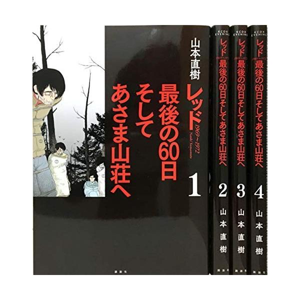 レッド最後の60日 みんな探してる人気モノ レッド最後の60日