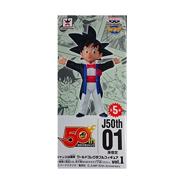 中古品 ジャンプ50周年 ワールドコレクタブルフィギュア Vol 1 孫悟空の価格と最安値 おすすめ通販を激安で