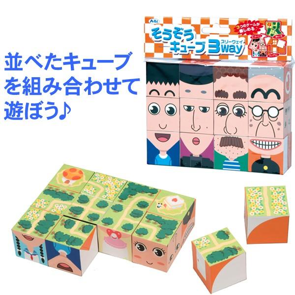 パズル 子供 そうぞうキューブ 3way 顔合わせ 想像 ブロック 面白い モンタージュ 継ぎ接ぎ 迷路 おもちゃ 玩具 お祭りコム Tシャツ 無地 プリント 通販 Yahoo ショッピング