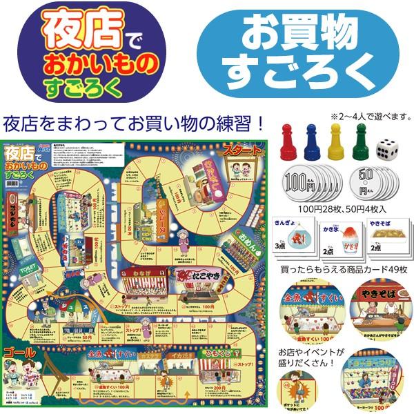 お家時間 子供 すごろく 幼児 すごろくゲーム 夜店でおかいものすごろく ボードゲーム 学習 知育玩具 おもちゃ カードゲーム 幼児 子供 小学生 室内 教材 お祭りコム Tシャツ 無地 プリント 通販 Yahoo ショッピング