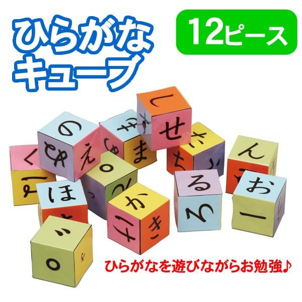 ひらがな おもちゃ 知育玩具 ひらがなキューブ 遊んで学べる 子供 学習 知育 かな ゲーム 玩具 お祭りコム Tシャツ 無地 プリント 通販 Yahoo ショッピング