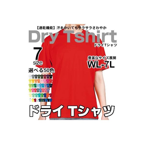 スポーツウェア メンズ Tシャツ 半袖 無地 カットソー トップス レディース 大きいサイズ 速乾 ドライ スポーツ ウェア 白 黒 Uv Ss S M L Ll 3l 4l 5l 6l 7l Buyee Buyee Japanese Proxy Service
