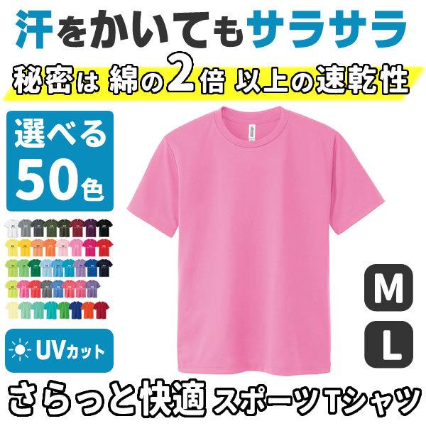 Tシャツ レディース 半袖 無地 サラサラ スポーツ Tシャツ 速乾 スポーツウェア ドライ Tシャツ ウェア 白 黒 トップス カットソー おしゃれ 40代 50代 acw Mososih お祭りコム Tシャツ 無地 プリント 通販 Yahoo ショッピング