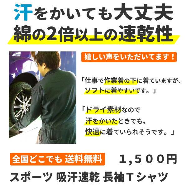 長袖tシャツ メンズ レディース Tシャツ 長袖 無地 速乾 サラサラ ドライ ロンt スポーツ インナー トップス カットソー 作業着 ゆったり ティーシャツ 秋服 Buyee Buyee Japanese Proxy Service Buy From Japan Bot Online