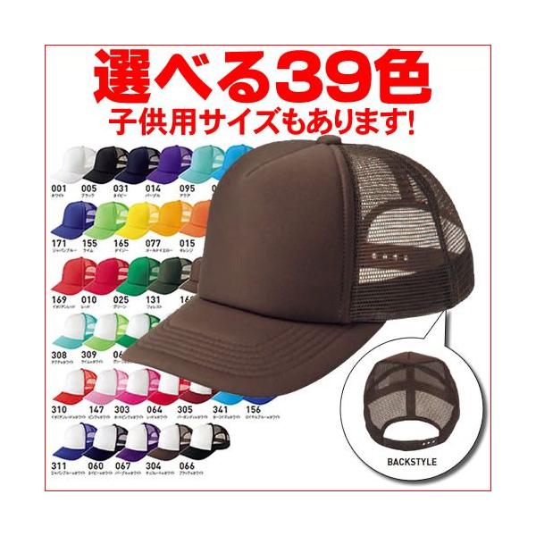 キャップ シンプル 無地 イベントメッシュキャップ 帽子 メッシュ素材 メンズ レディース キッズ 応援 ランニング Buyee Buyee Japanese Proxy Service Buy From Japan Bot Online