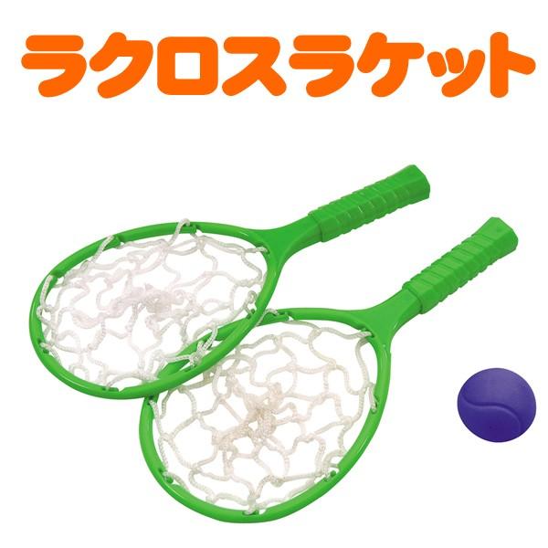 ラクロスラケット ボール セット 子供 屋外 遊び 運動 おもちゃ 玩具 お祭りコム Tシャツ 無地 プリント 通販 Yahoo ショッピング