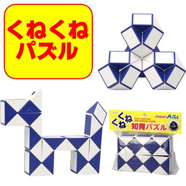 くねくね 知育玩具 子供 パズル おもちゃ 玩具 ゲーム お祭りコム Tシャツ 無地 プリント 通販 Yahoo ショッピング